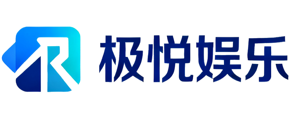 极悦娱乐